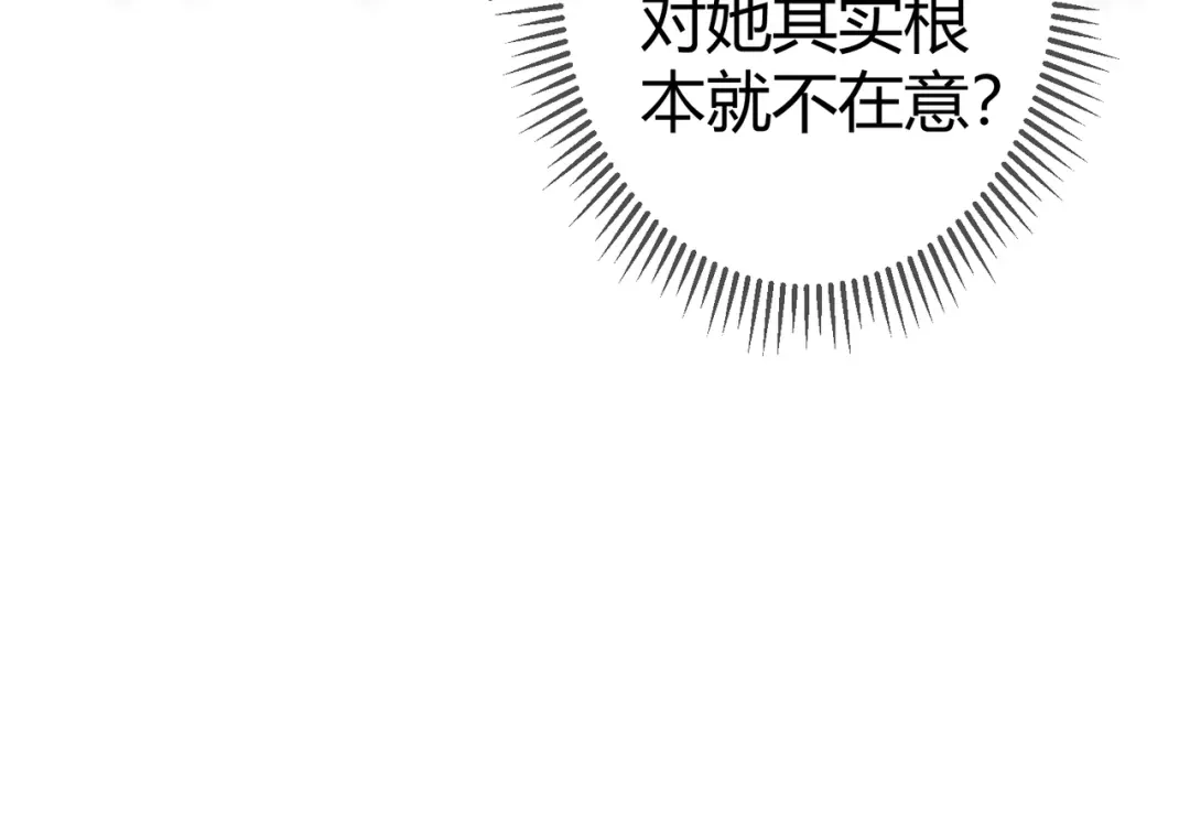 《国医狂妃》第35话 休书 第121页