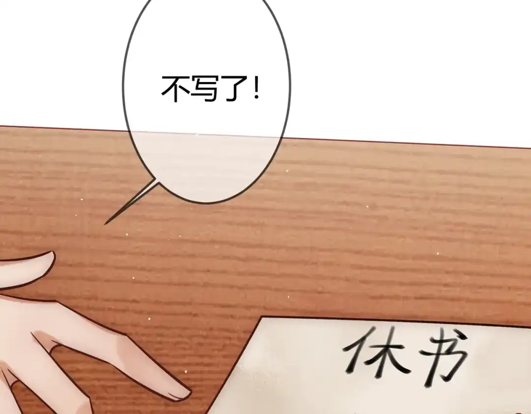 《国医狂妃》第35话 休书 第58页