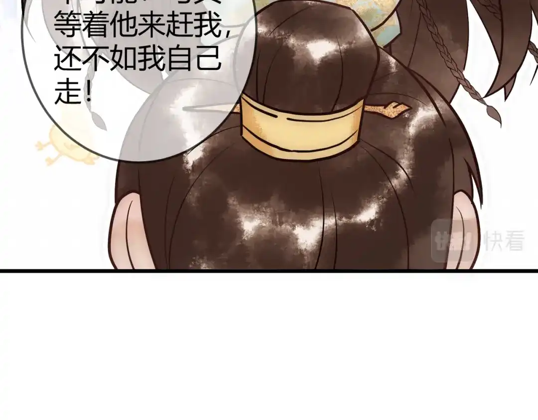 《国医狂妃》第35话 休书 第84页