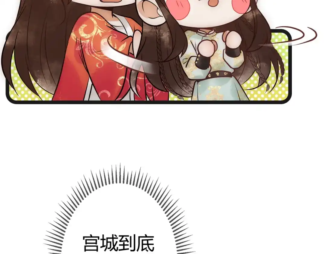 《国医狂妃》第36话 素暖被调戏 第18页