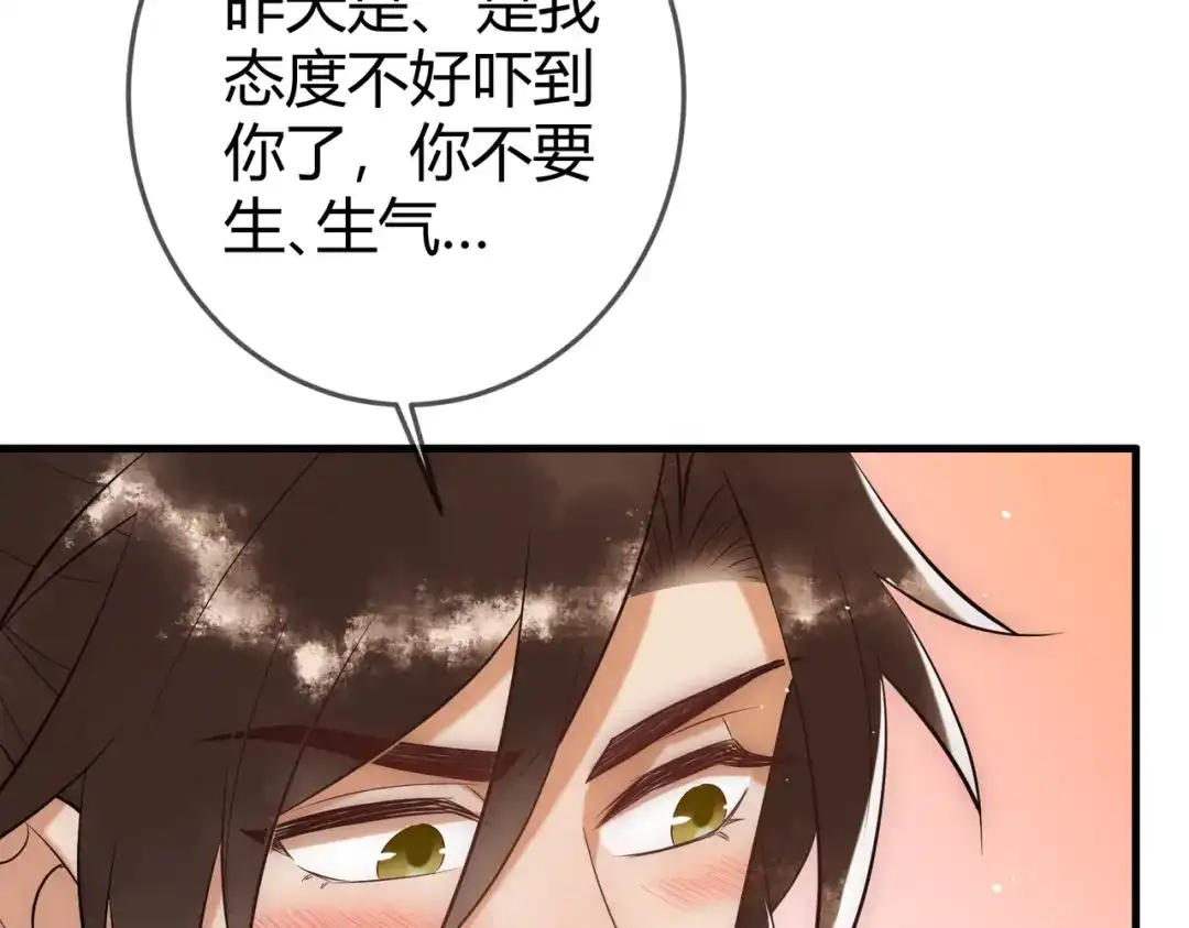 《国医狂妃》第36话 素暖被调戏 第37页