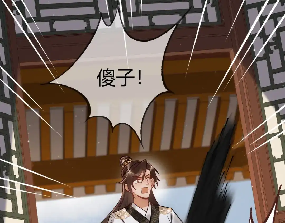 《国医狂妃》第36话 素暖被调戏 第48页