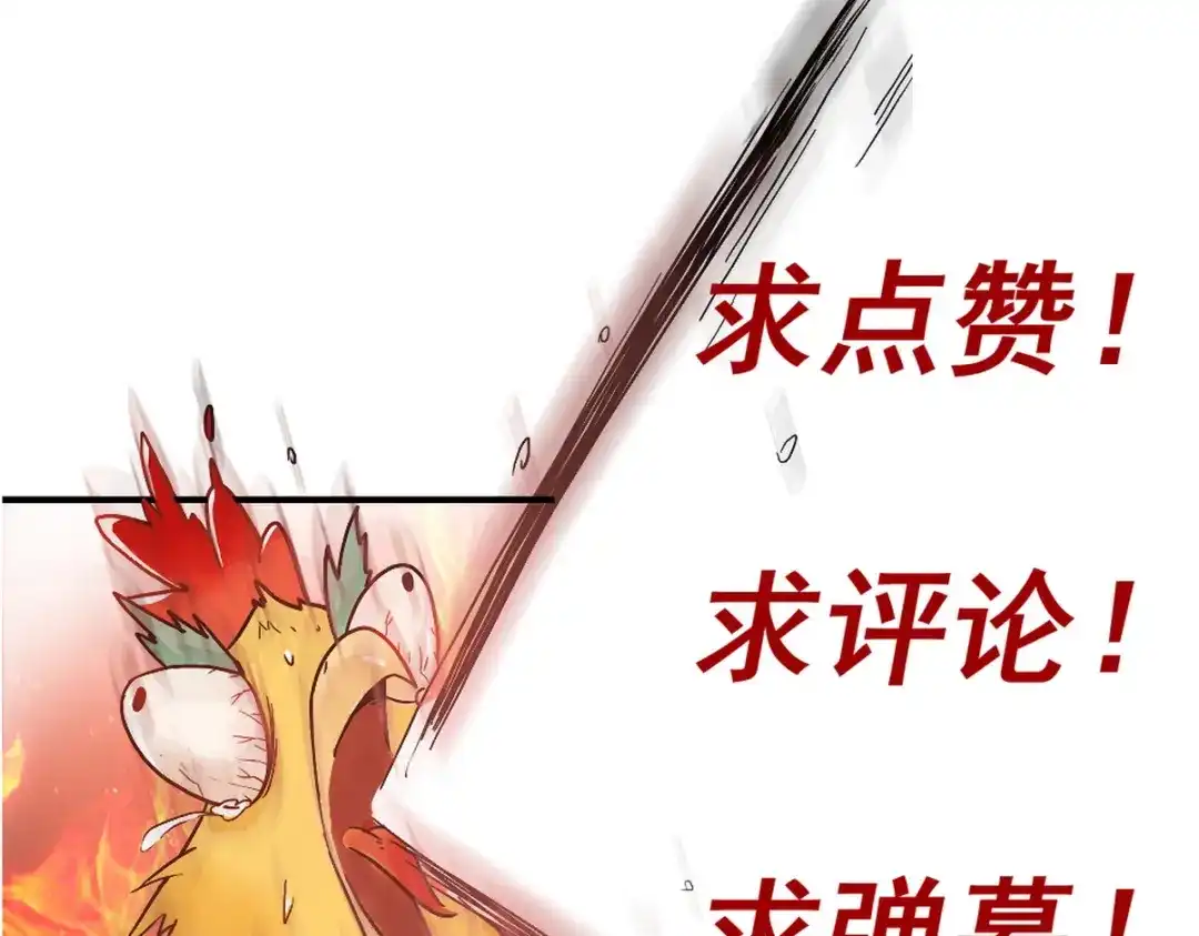 《国医狂妃》第36话 素暖被调戏 第120页