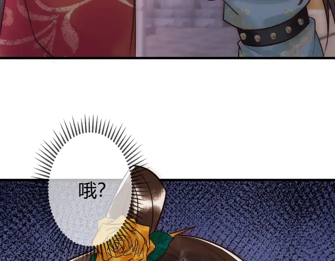 《国医狂妃》第36话 素暖被调戏 第6页