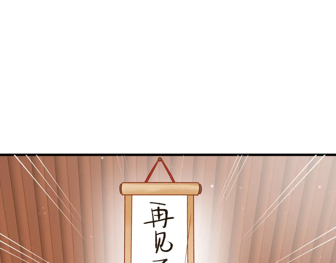 《国医狂妃》第36话 素暖被调戏 第52页