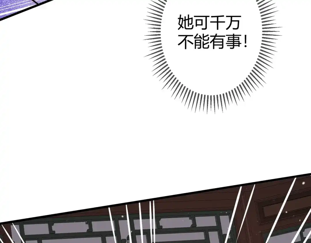 《国医狂妃》第36话 素暖被调戏 第47页