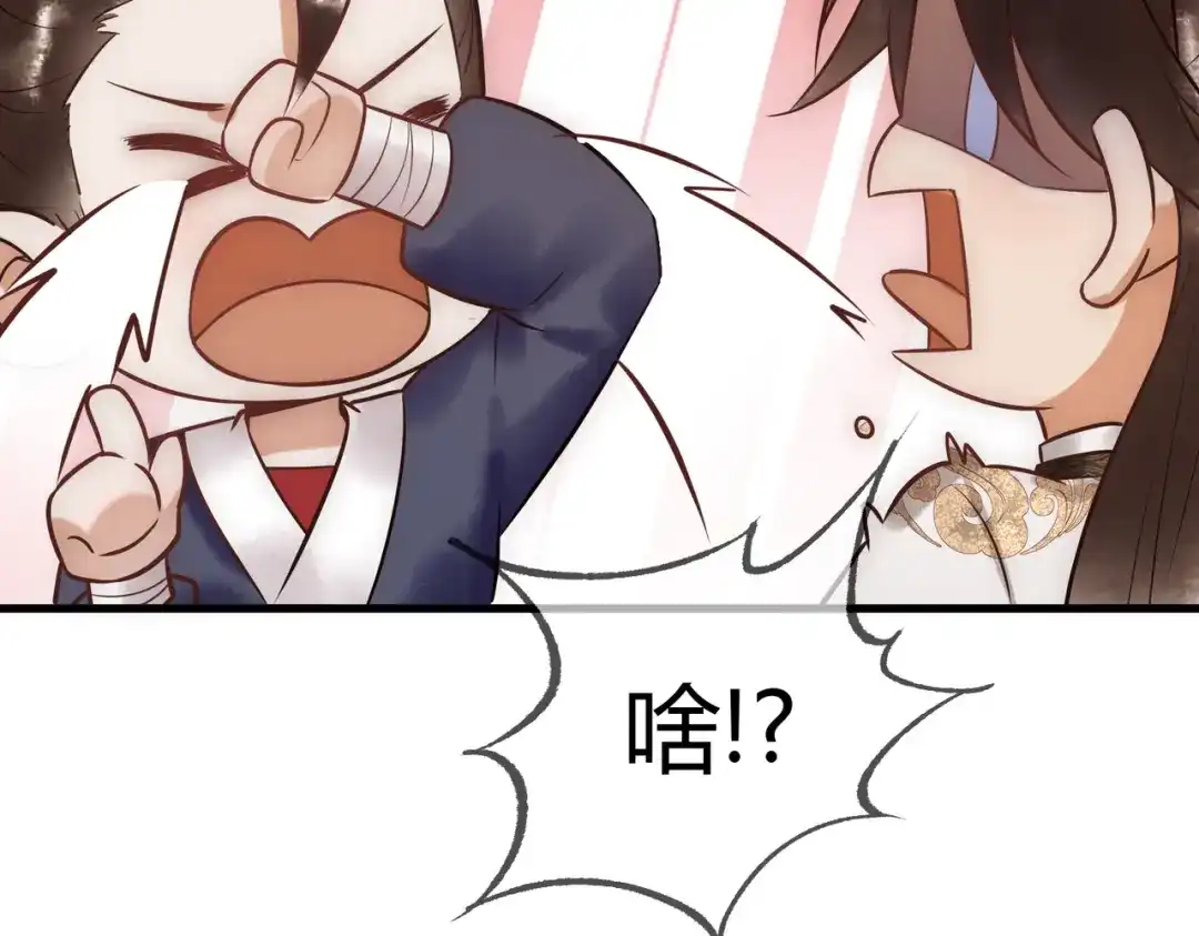 《国医狂妃》第36话 素暖被调戏 第44页