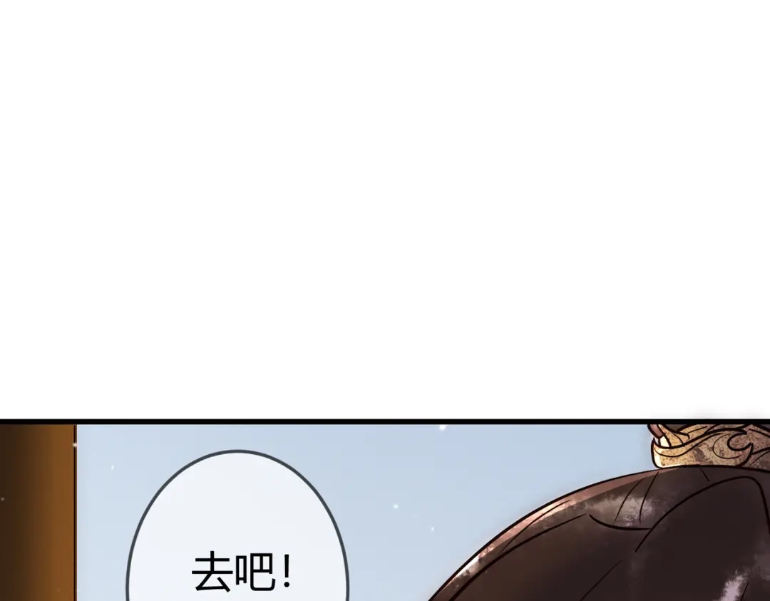 《国医狂妃》第36话 素暖被调戏 第31页