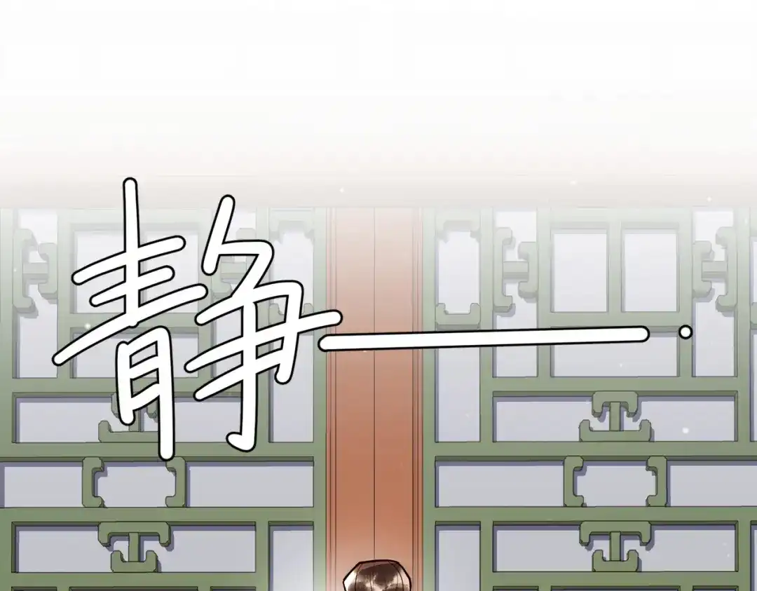 《国医狂妃》第36话 素暖被调戏 第39页
