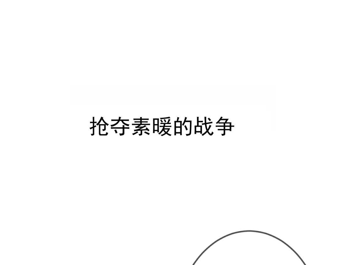 《国医狂妃》第36话 素暖被调戏 第109页