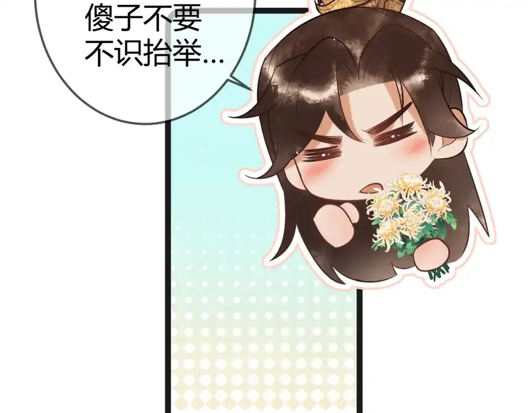 《国医狂妃》第36话 素暖被调戏 第29页