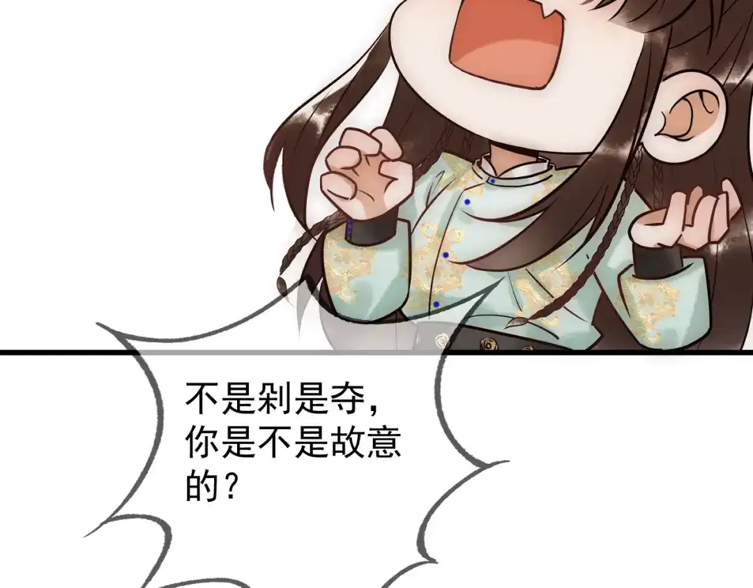 《国医狂妃》第36话 素暖被调戏 第117页