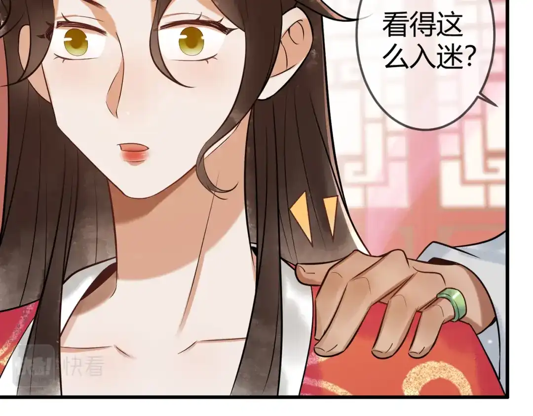 《国医狂妃》第36话 素暖被调戏 第83页