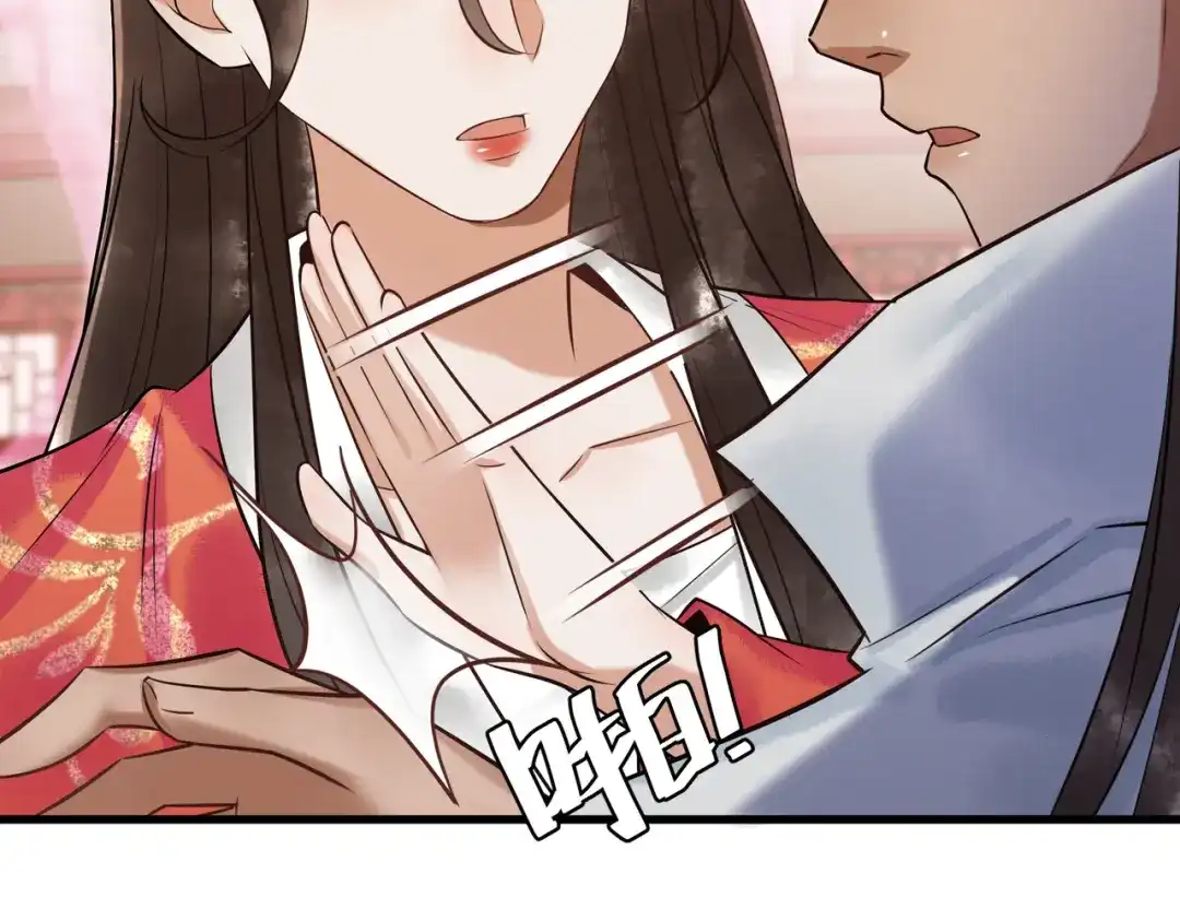 《国医狂妃》第36话 素暖被调戏 第92页