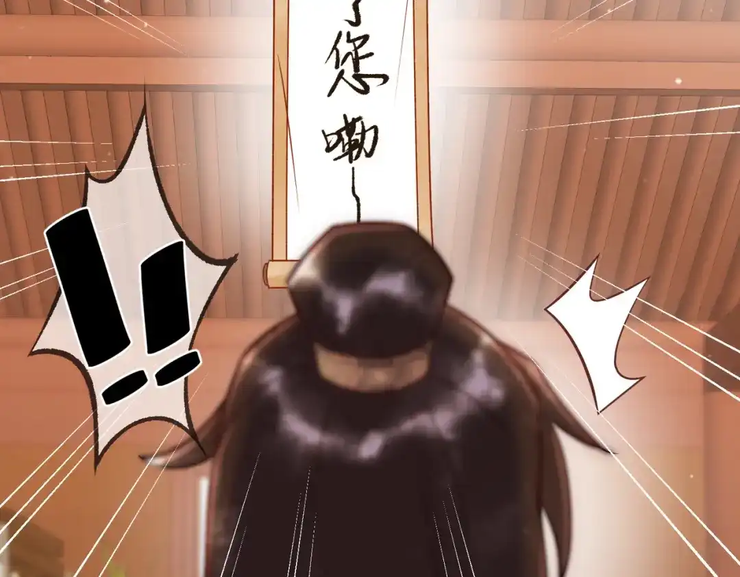 《国医狂妃》第36话 素暖被调戏 第53页