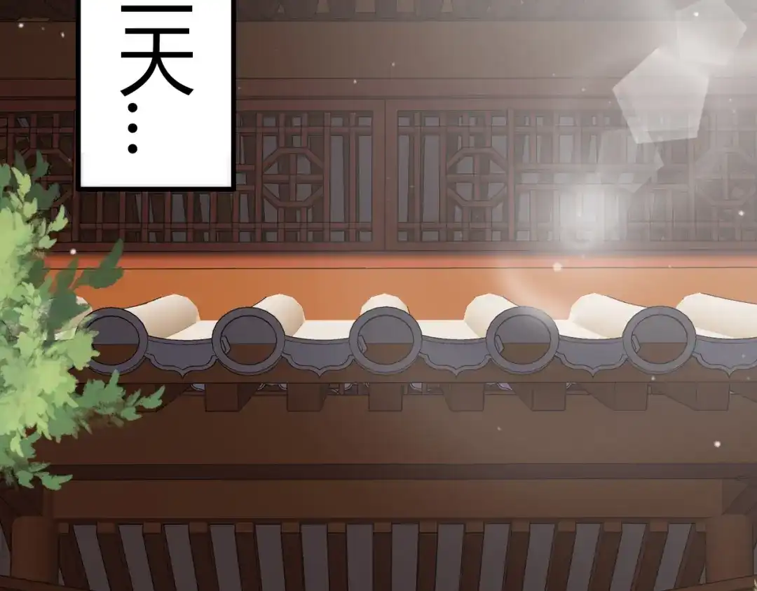 《国医狂妃》第36话 素暖被调戏 第23页