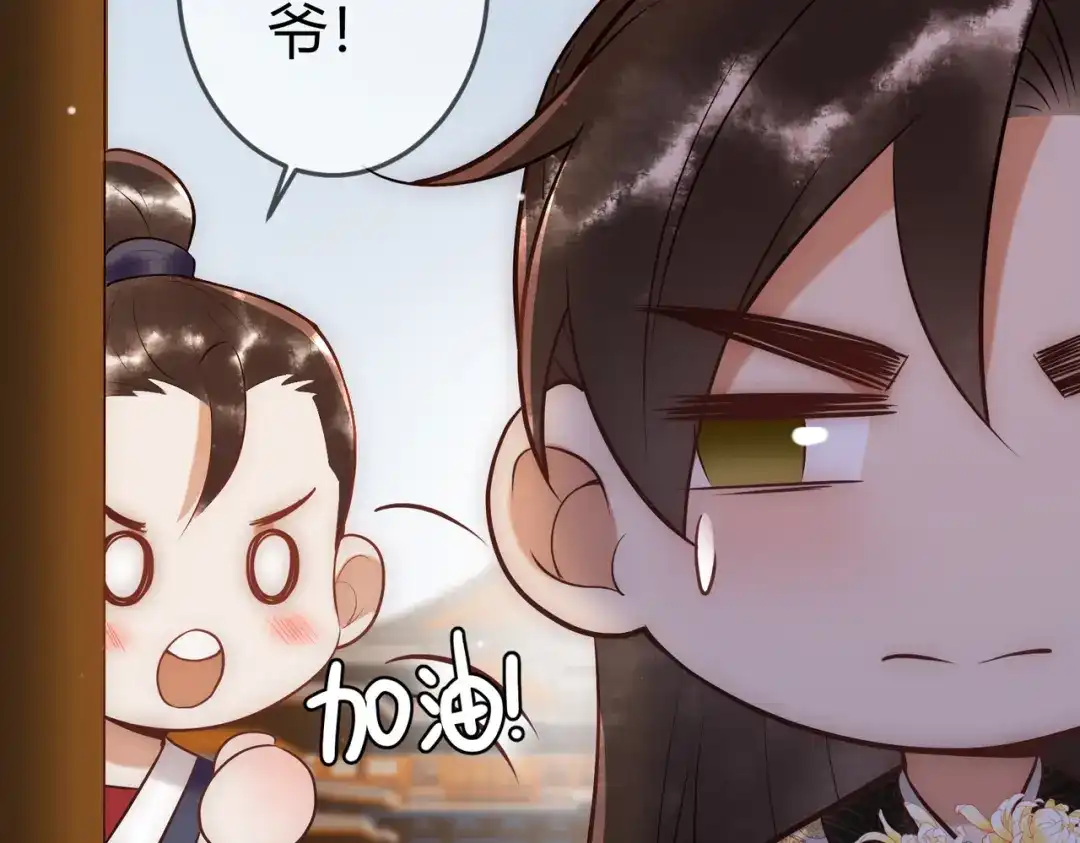 《国医狂妃》第36话 素暖被调戏 第32页