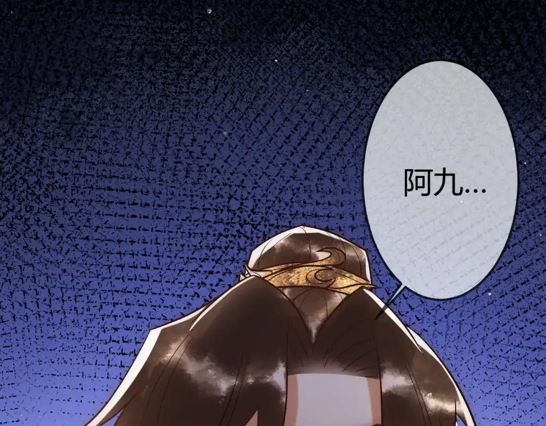 《国医狂妃》第36话 素暖被调戏 第56页
