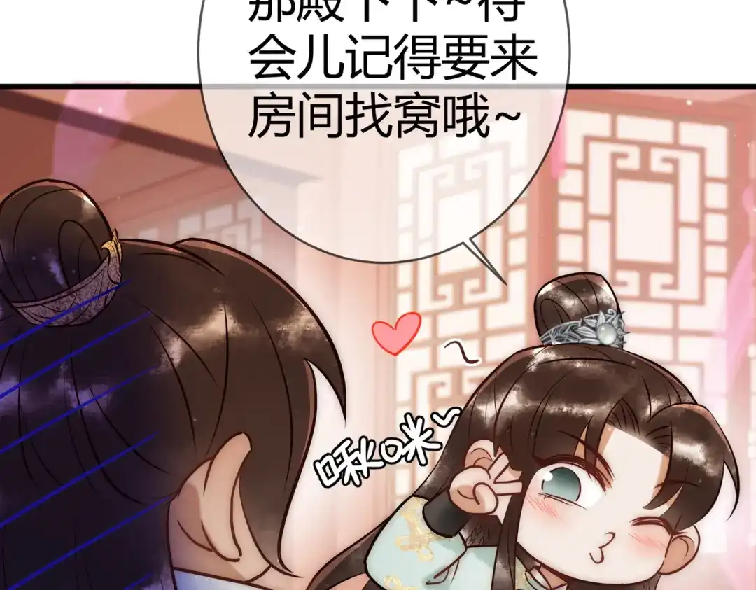 《国医狂妃》第37话 当鸡立断 第52页