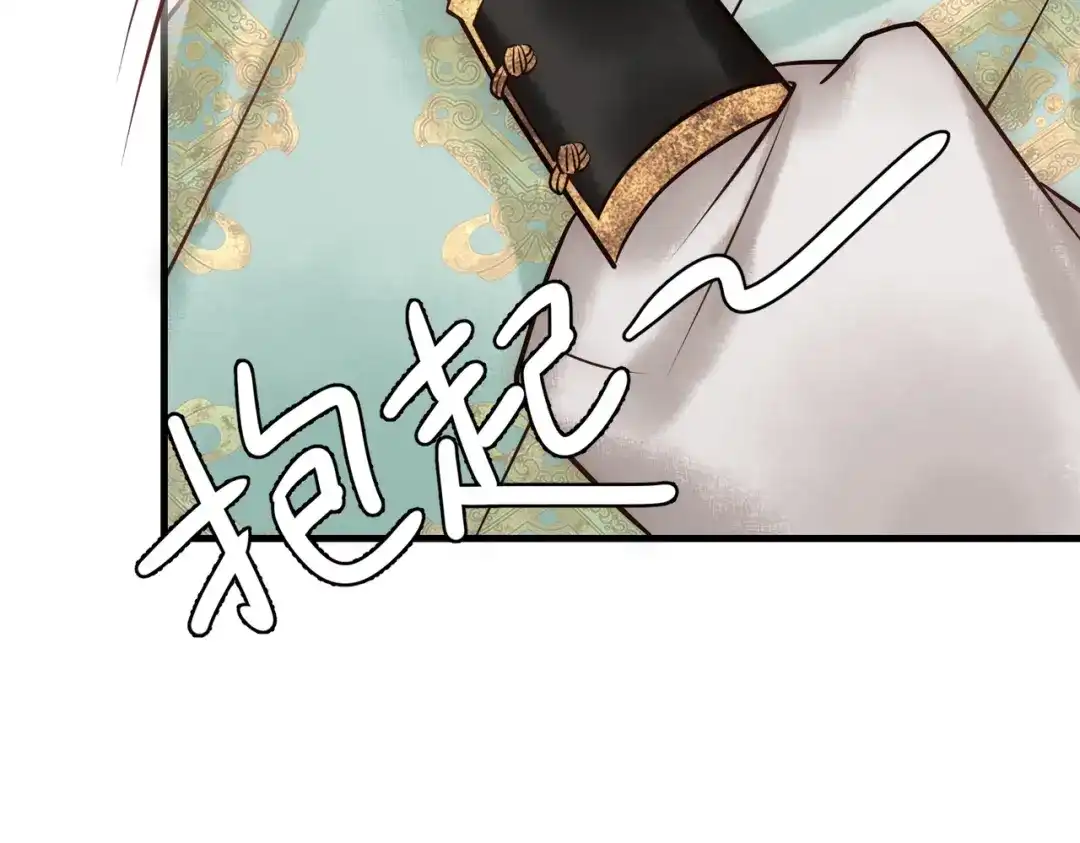 《国医狂妃》第37话 当鸡立断 第104页