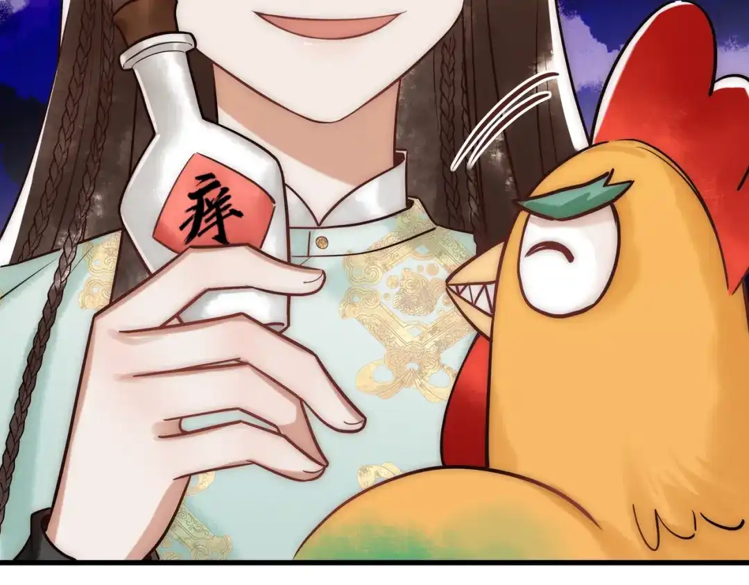 《国医狂妃》第37话 当鸡立断 第59页