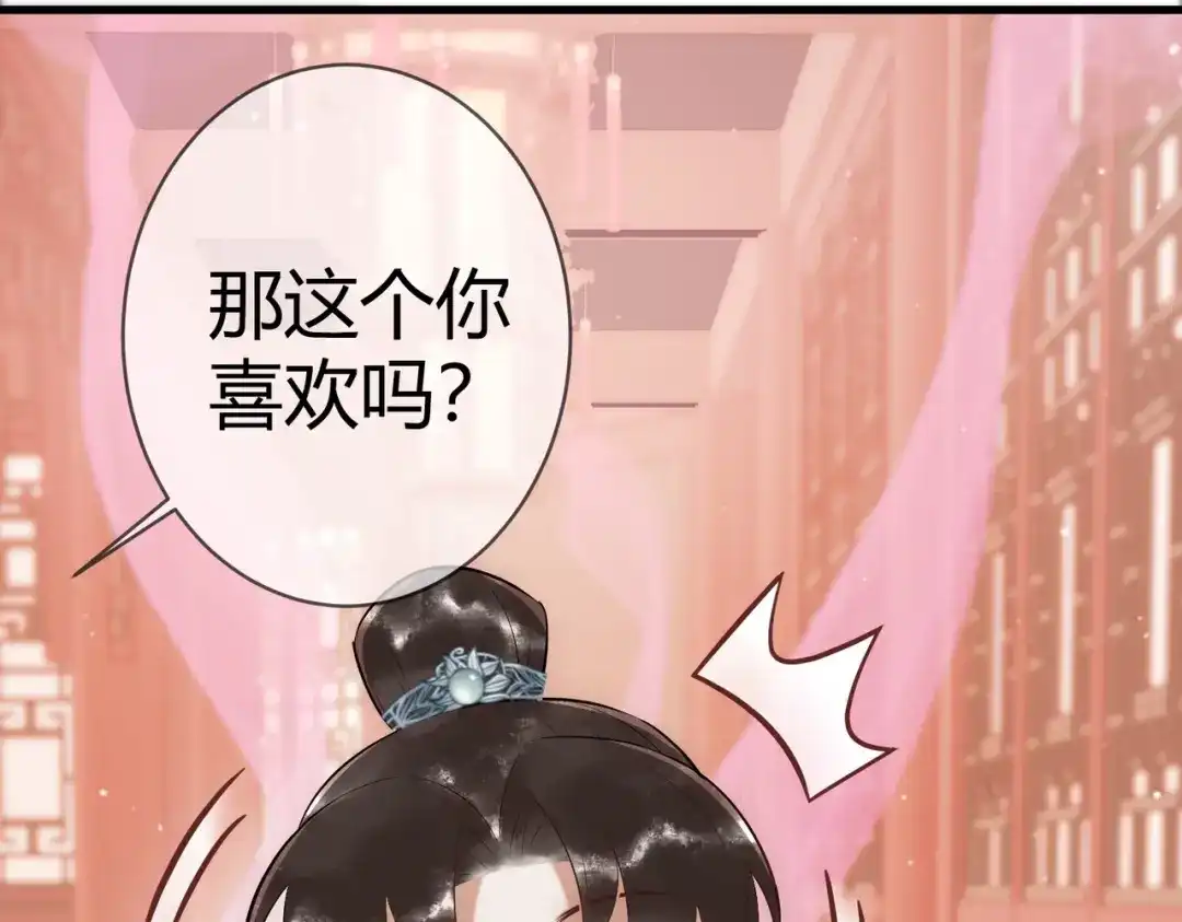 《国医狂妃》第37话 当鸡立断 第16页