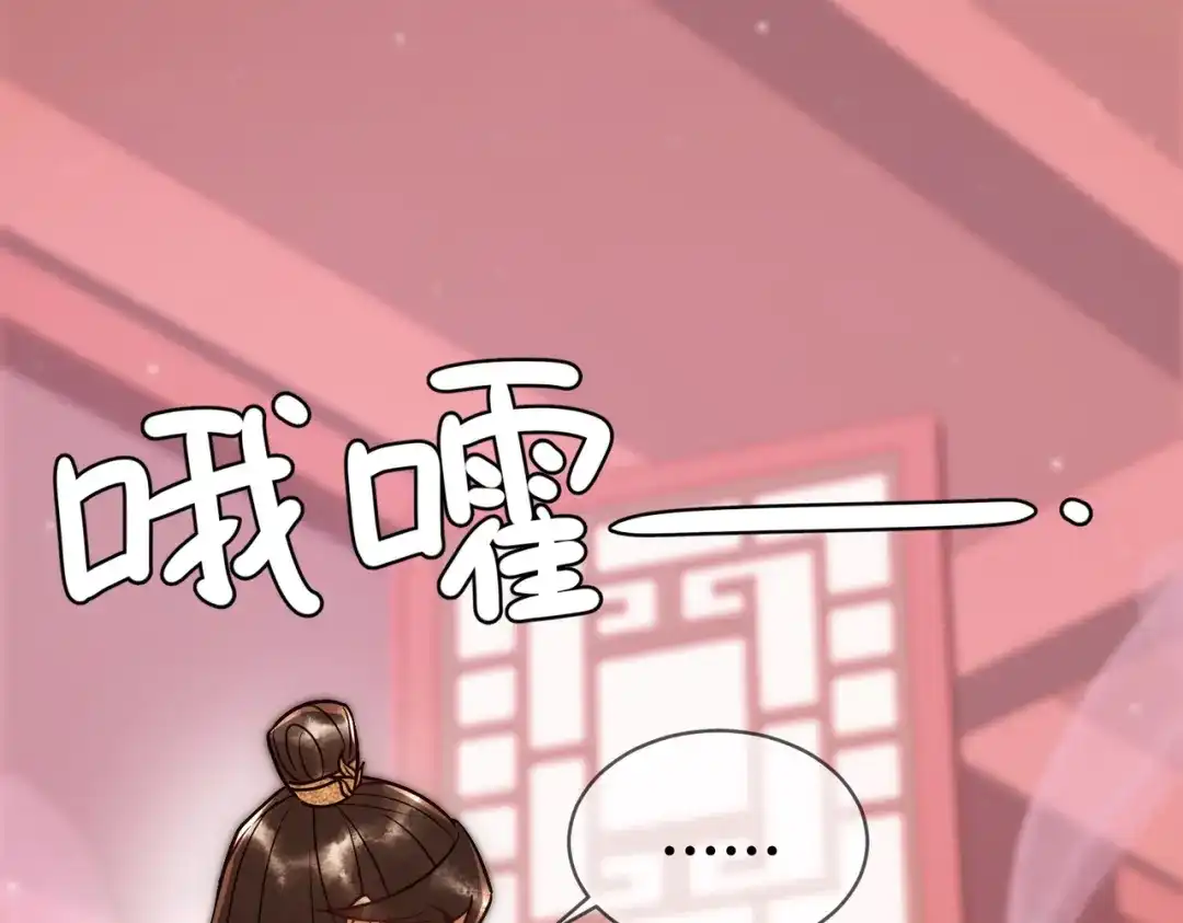 《国医狂妃》第37话 当鸡立断 第89页