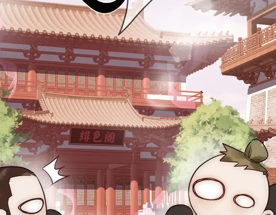 《国医狂妃》第37话 当鸡立断 第37页