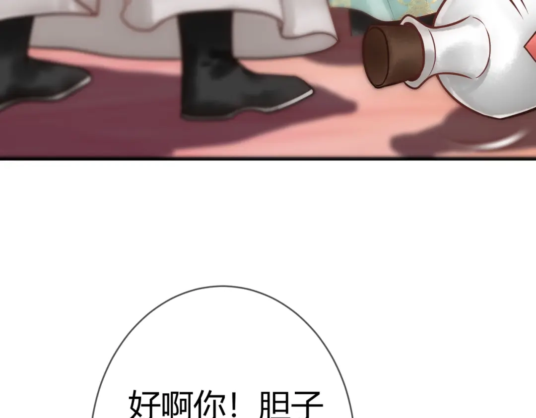 《国医狂妃》第37话 当鸡立断 第92页