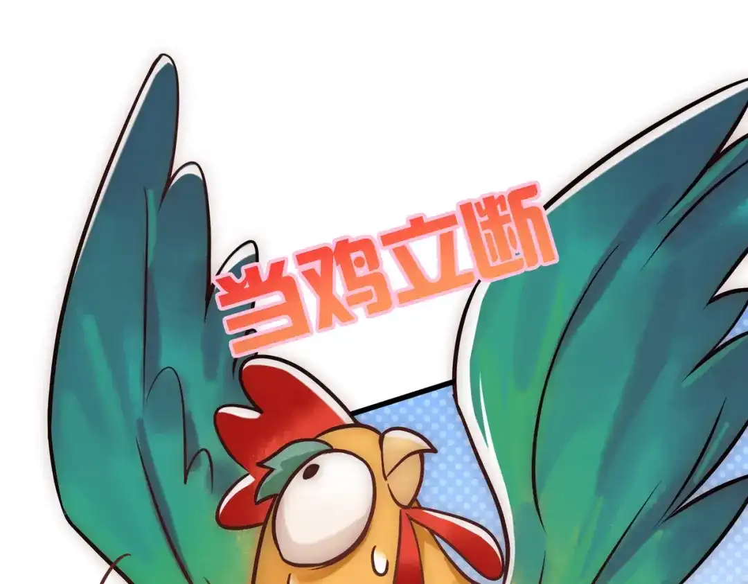 《国医狂妃》第37话 当鸡立断 第75页
