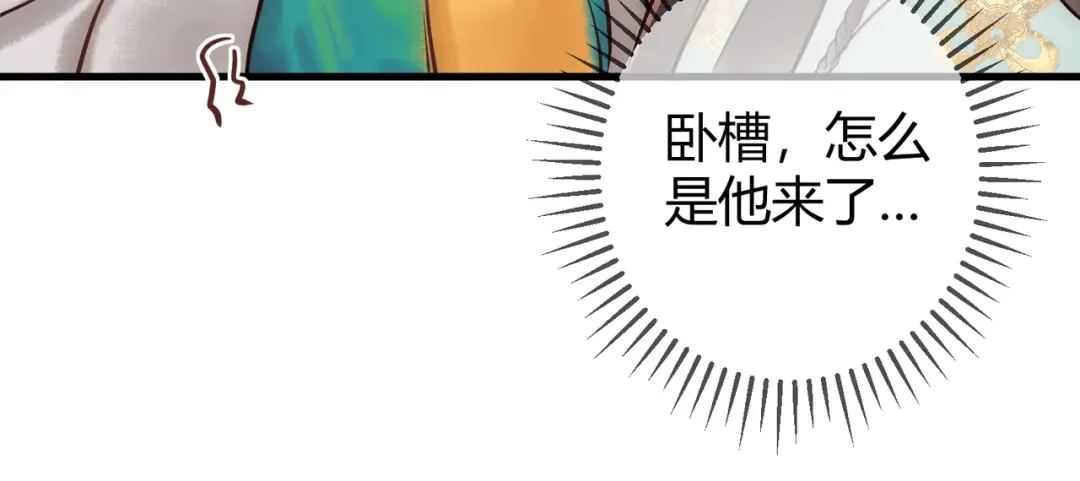 《国医狂妃》第37话 当鸡立断 第84页