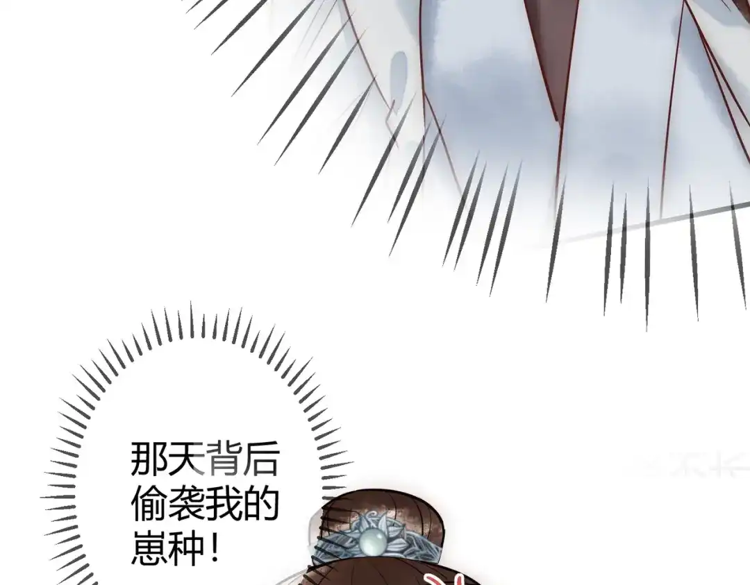 《国医狂妃》第37话 当鸡立断 第31页