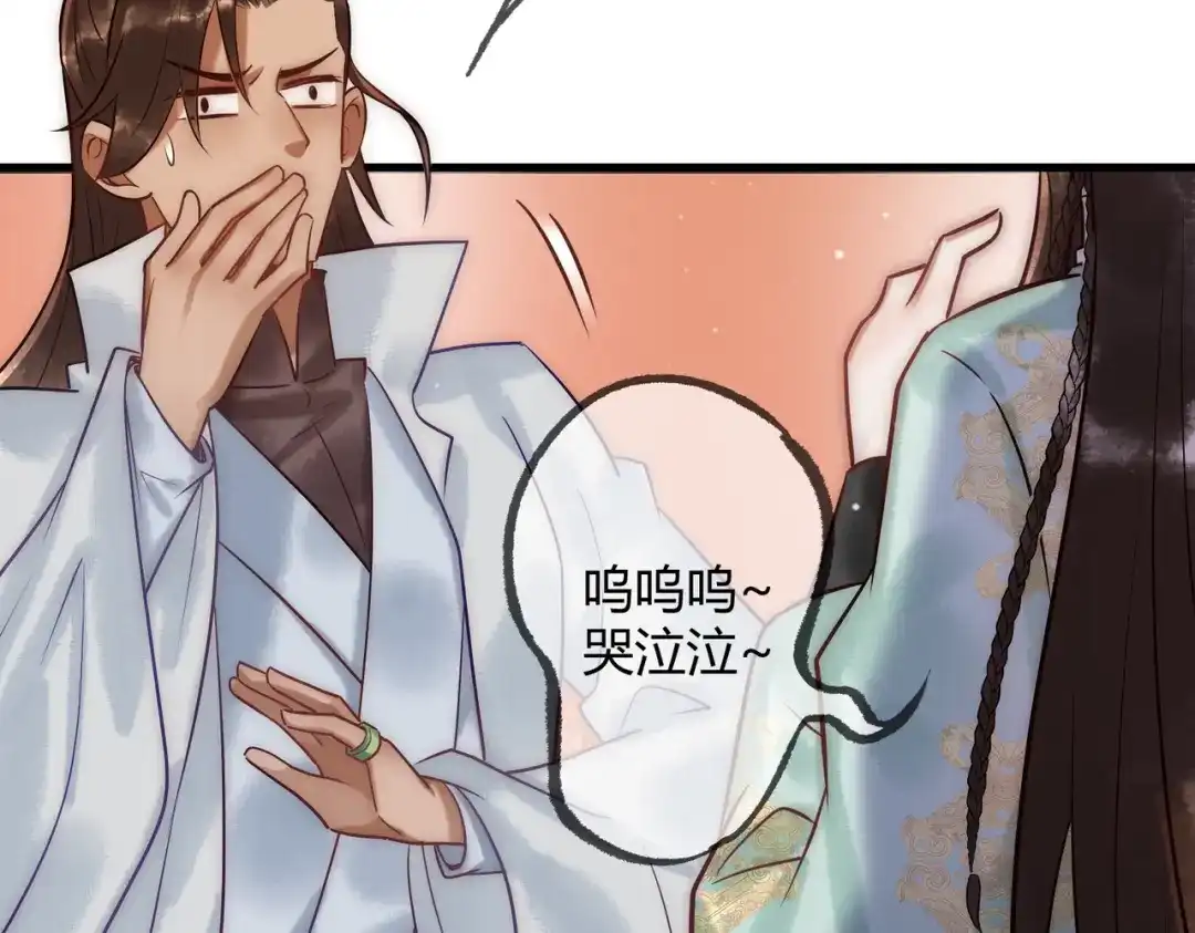 《国医狂妃》第37话 当鸡立断 第50页