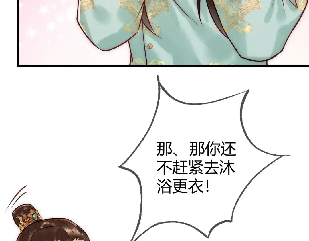 《国医狂妃》第37话 当鸡立断 第49页
