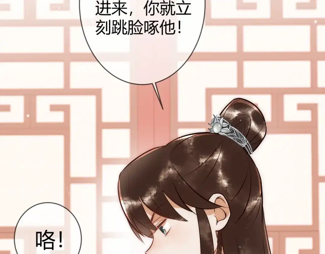 《国医狂妃》第37话 当鸡立断 第55页