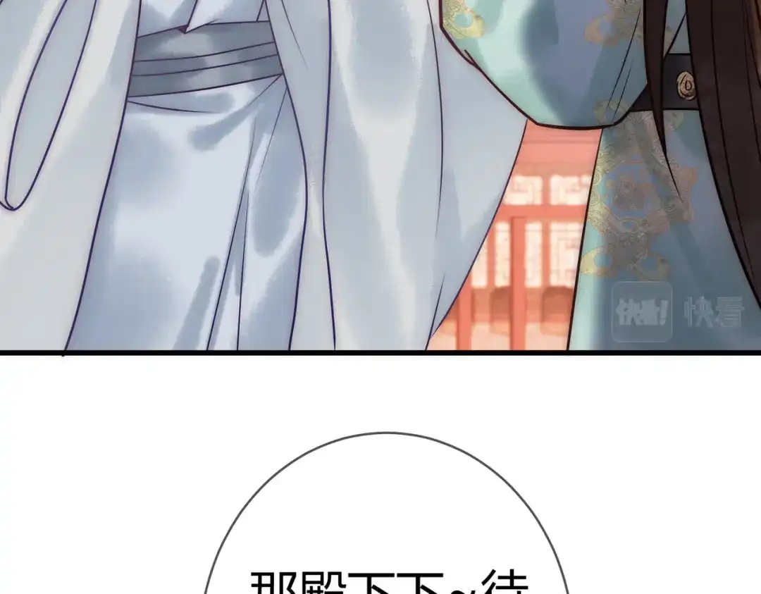 《国医狂妃》第37话 当鸡立断 第51页