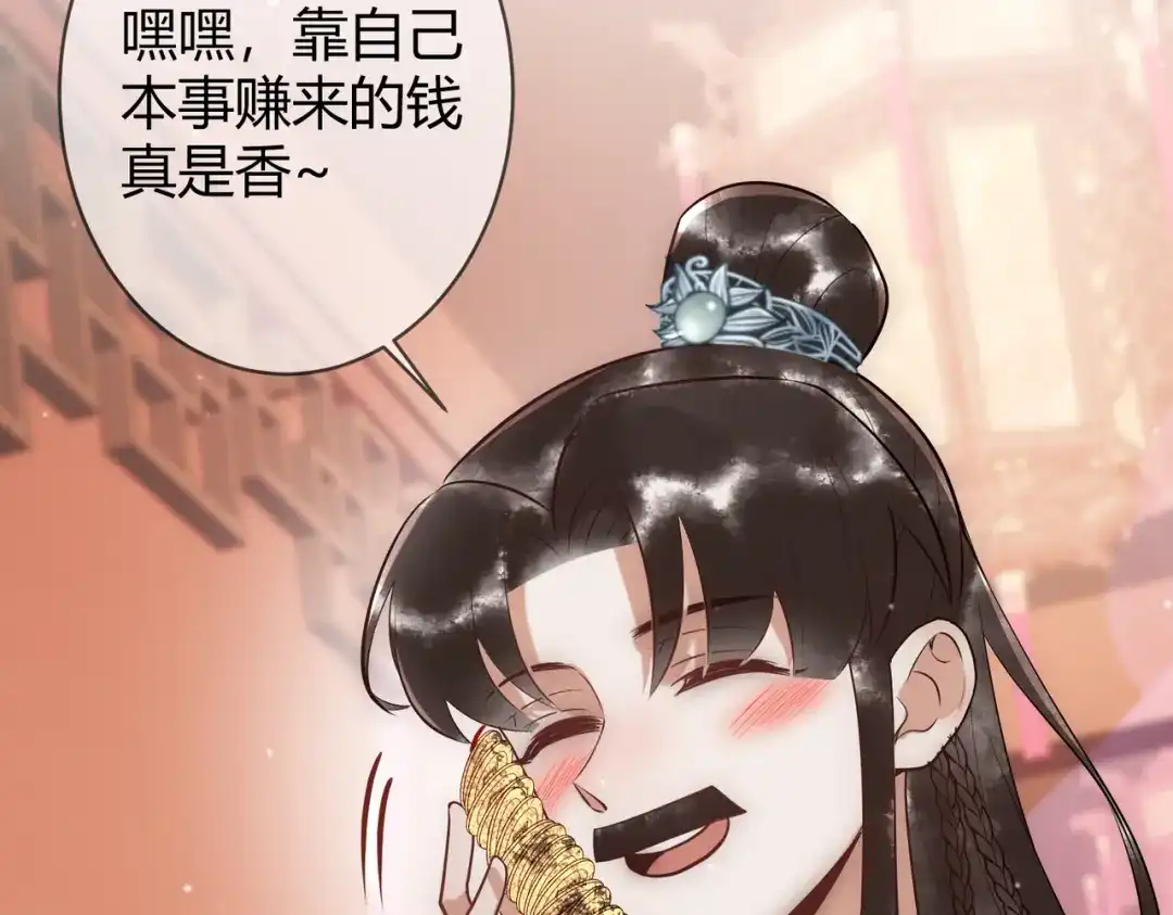 《国医狂妃》第37话 当鸡立断 第13页