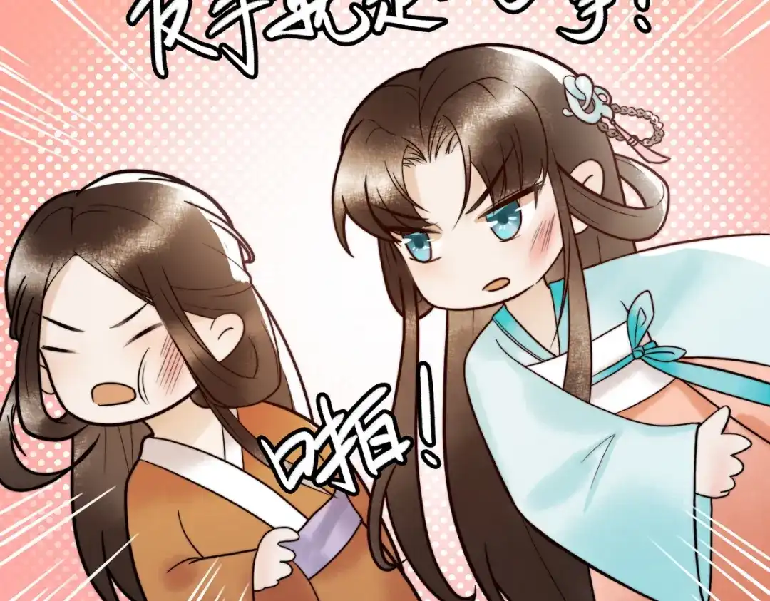 《国医狂妃》第2话 被退婚的王妃 第16页