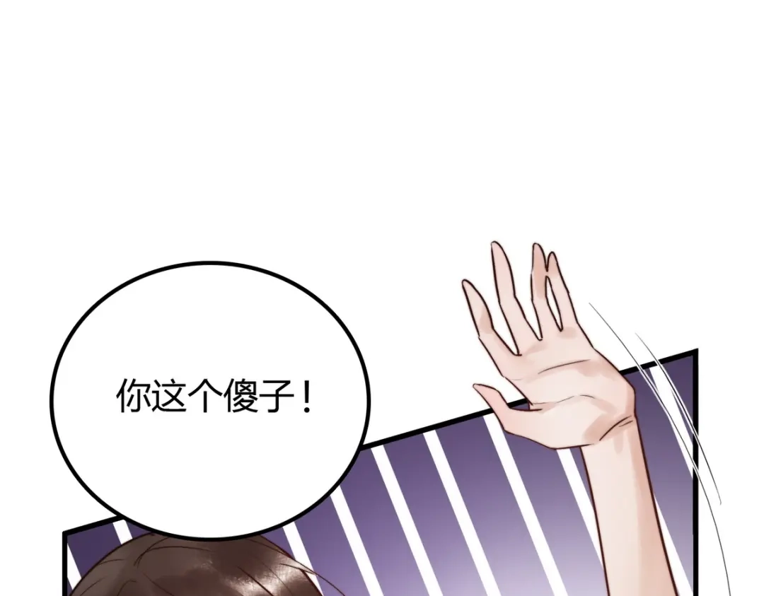 《国医狂妃》第2话 被退婚的王妃 第21页