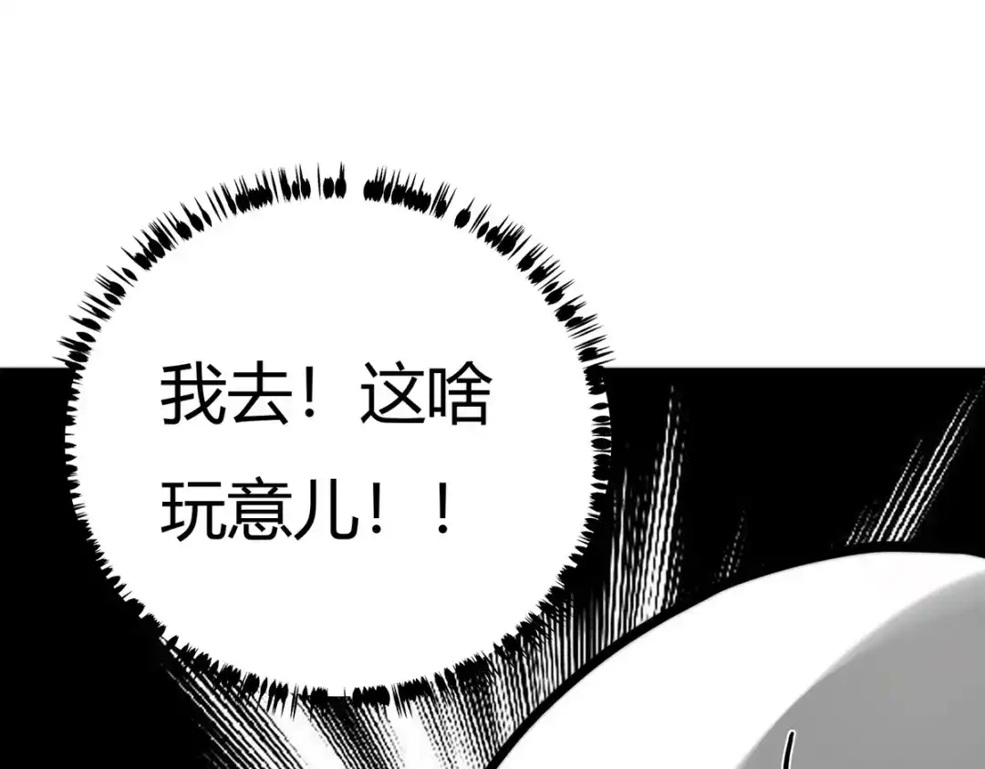 《国医狂妃》第2话 被退婚的王妃 第75页