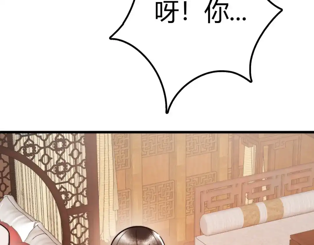《国医狂妃》第2话 被退婚的王妃 第80页