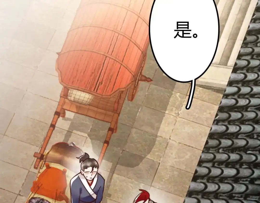 《国医狂妃》第2话 被退婚的王妃 第28页