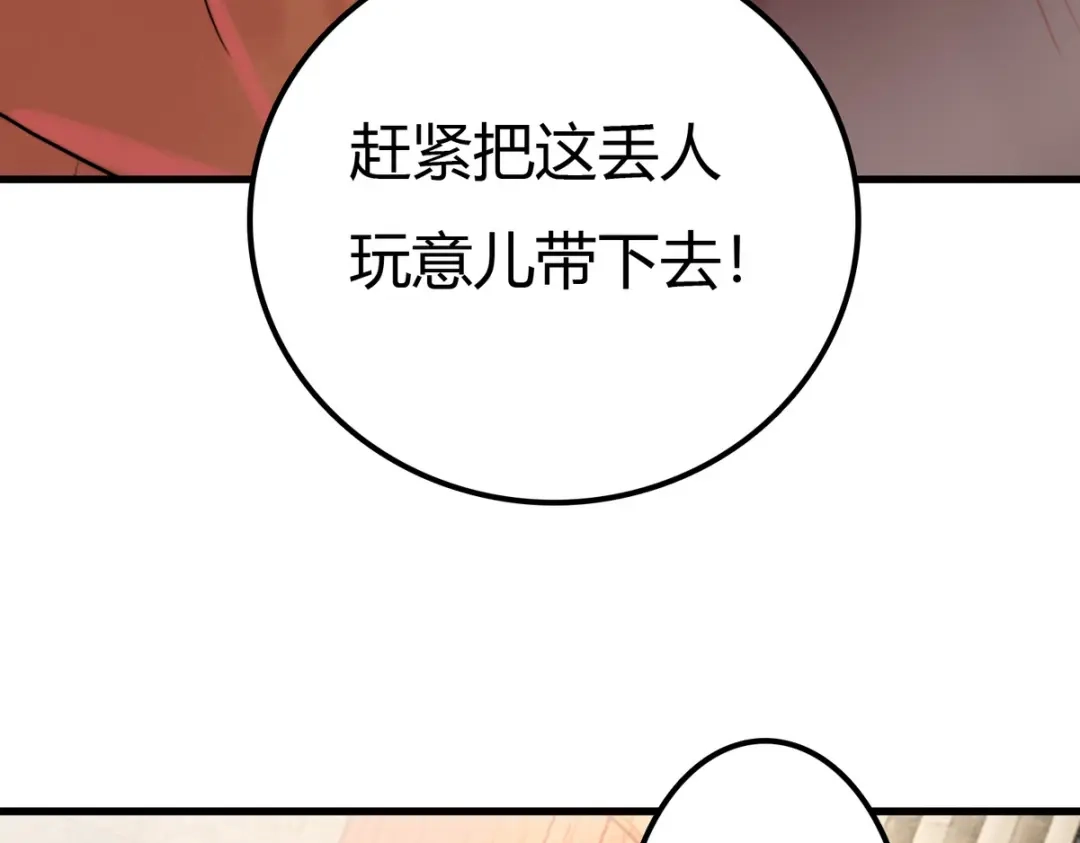 《国医狂妃》第2话 被退婚的王妃 第27页