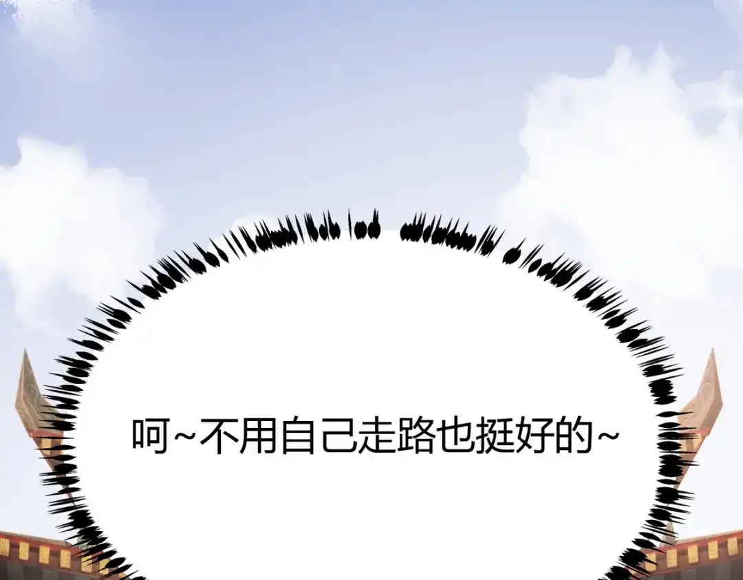《国医狂妃》第2话 被退婚的王妃 第31页
