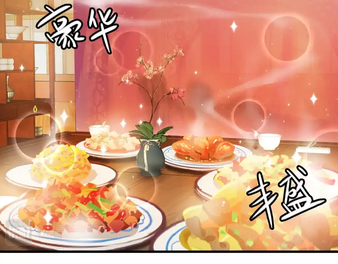 《国医狂妃》第2话 被退婚的王妃 第48页