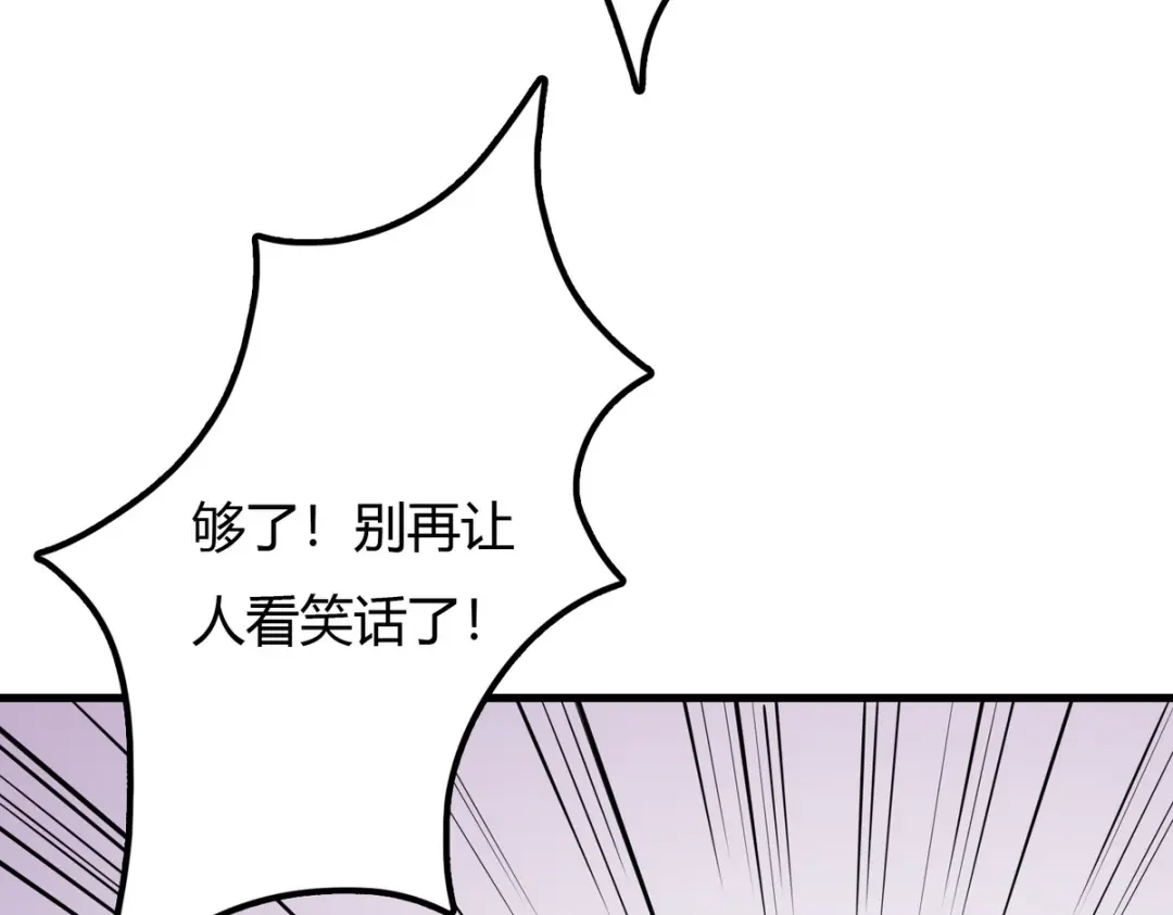《国医狂妃》第2话 被退婚的王妃 第24页
