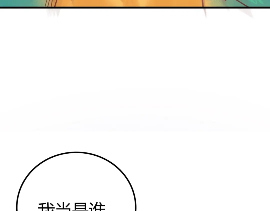 《国医狂妃》第2话 被退婚的王妃 第62页