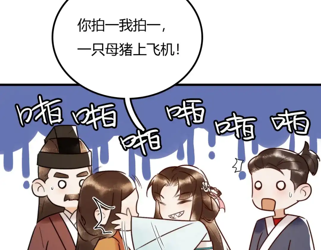 《国医狂妃》第2话 被退婚的王妃 第19页