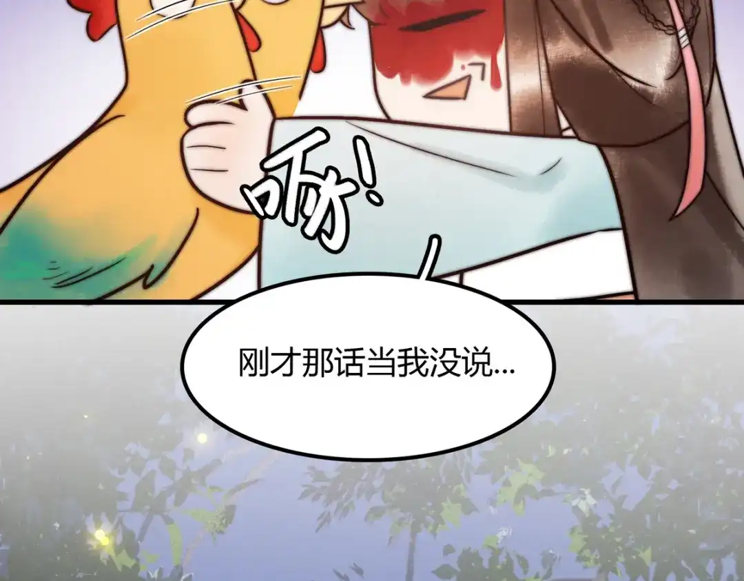 《国医狂妃》第2话 被退婚的王妃 第41页