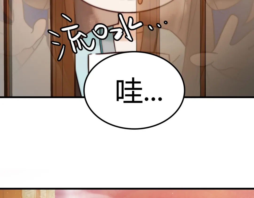 《国医狂妃》第2话 被退婚的王妃 第47页